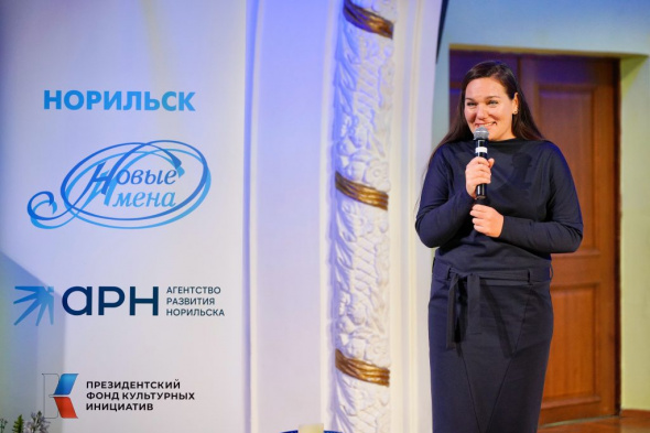 «Новые имена» в Норильске: как прошел шестой конкурс юных талантов