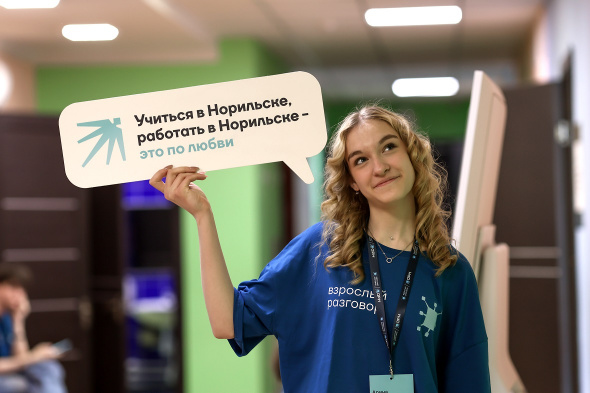 Общегородское родительское собрание «Взрослый разговор»