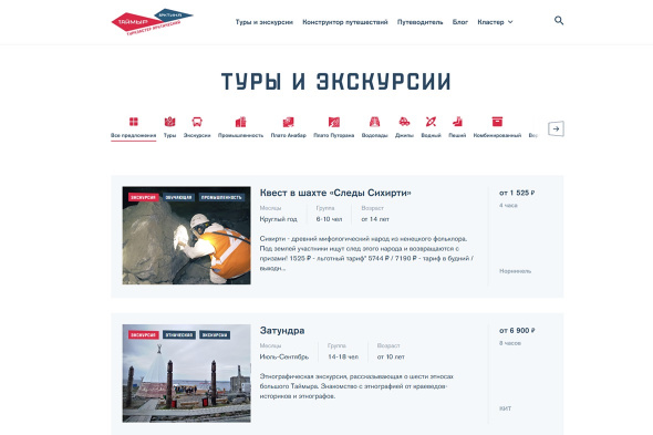 Дискавер Таймыр