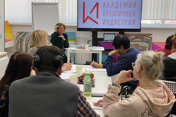 Обучение креативного сообщества «Академия креативных индустрий»